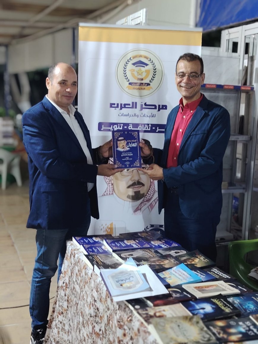 محمد فتحي الشريف يدير نقاشًا فكريًا  مع الإذاعي الكبير محمد عبد العزيز حول «السلام يصنع التعايش» بمعرض الترسانة