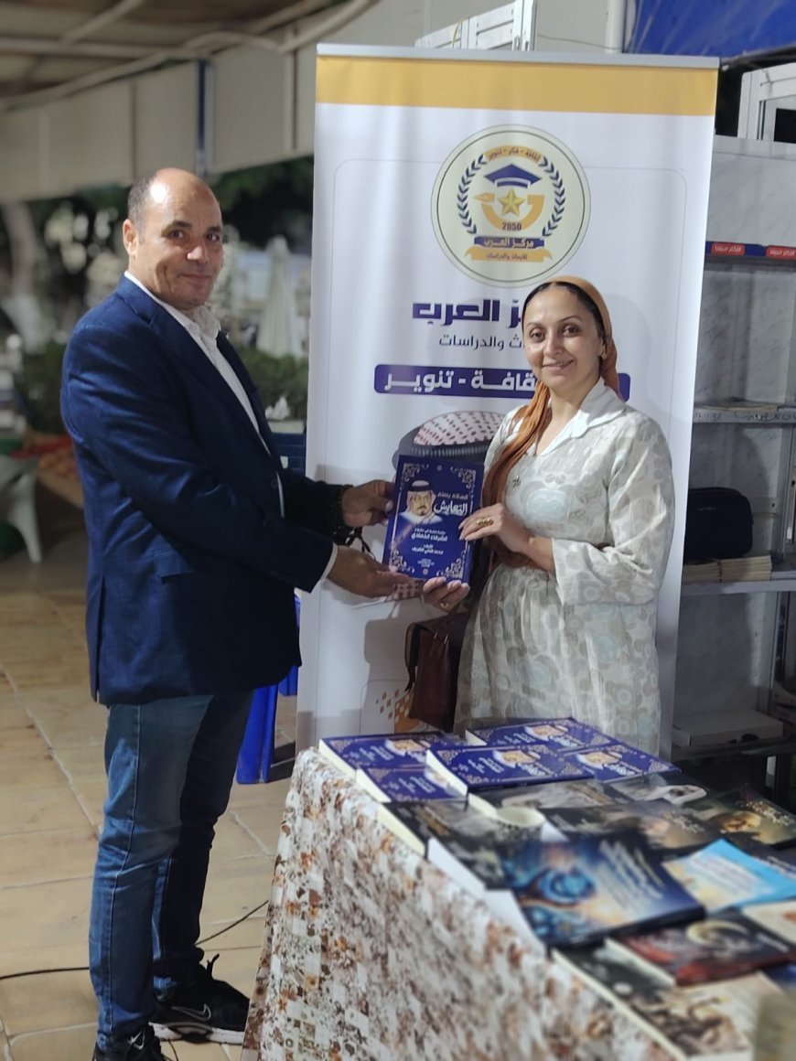 دار مركز العرب والمكتبة الرقمية تستقبل هدى الورداني بمعرض الترسانة وتهديها كتاب «السلام يصنع التعايش»