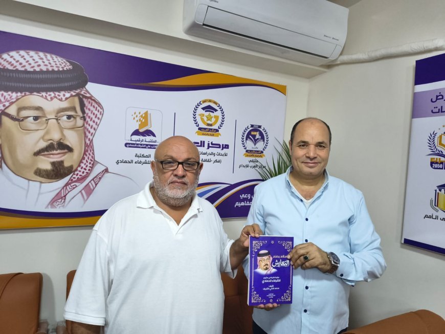 الناشر الليبي علي جابر يزور المكتبة الرقمية للشرفاء الحمادي ويشيد بكتاب «السلام والتعايش» 