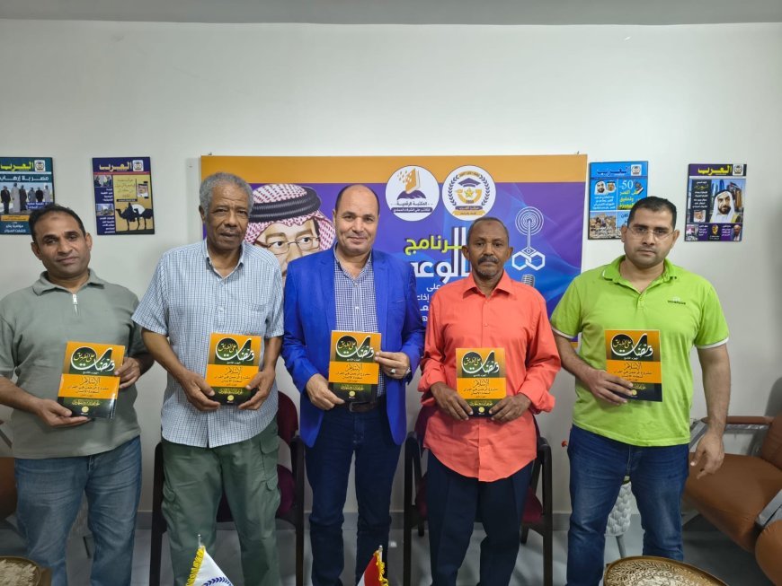 بالصور ..مؤسسة رسالة السلام العالمية  تهدي مؤلفات الشرفاء الحمادي لكتاب وصحفيين من السودان