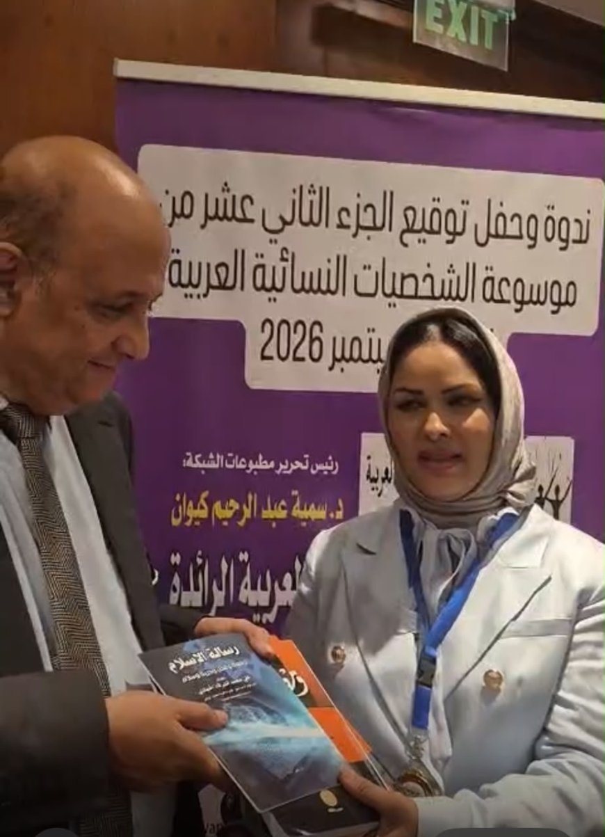 بالصور  إهداء مؤلفات المفكر  علي الشرفاء إلى  اول قائدة طائرة فى ليبيا كابتن كلثوم  البوسيفى  