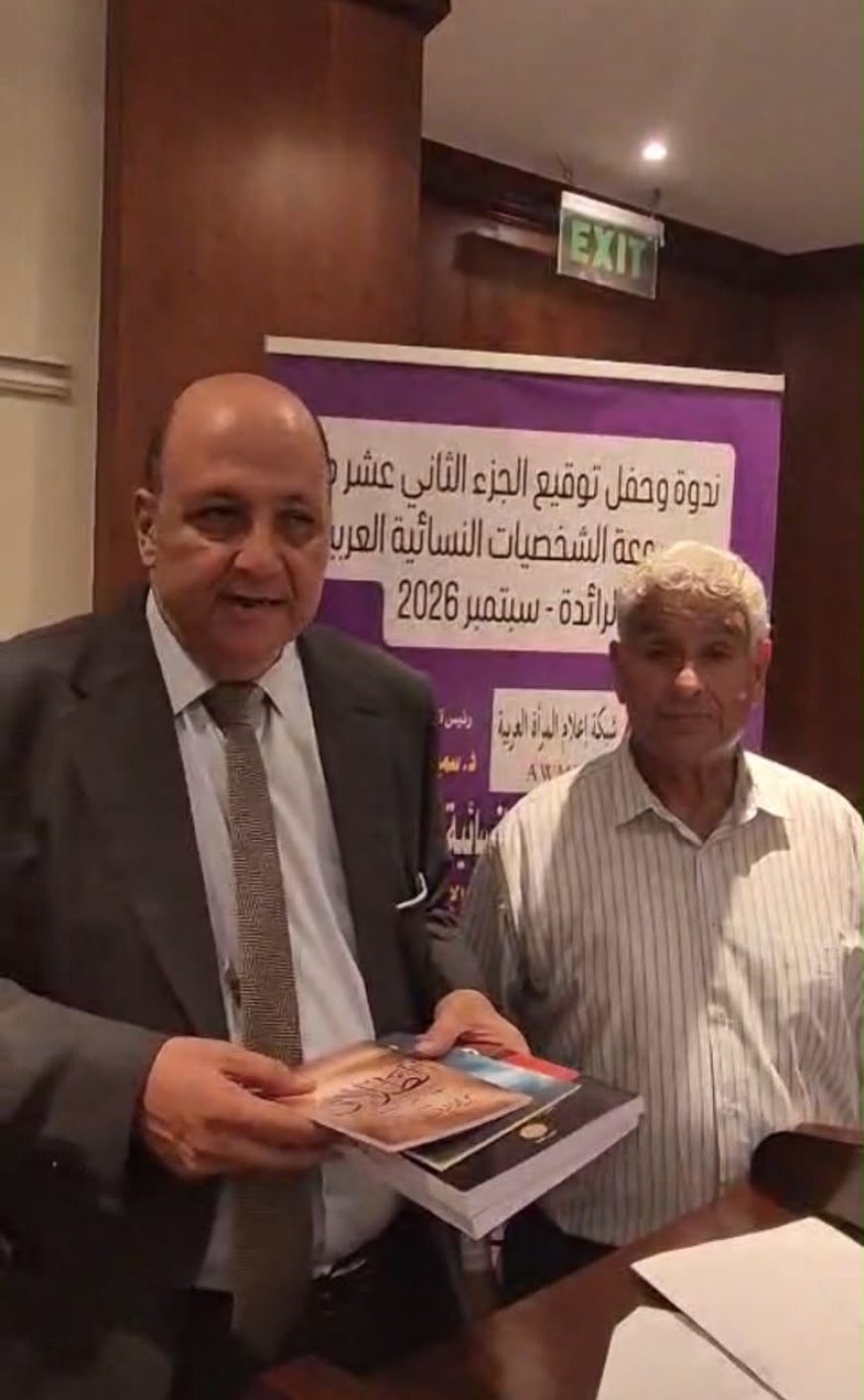 د. معتز صلاح الدين يهدي مؤلفات المفكر العربي علي  الشرفاء  إلى رئيس أكاديمية ليبيا لكرة القدم والخبير بالاتحادين العربي والدولي