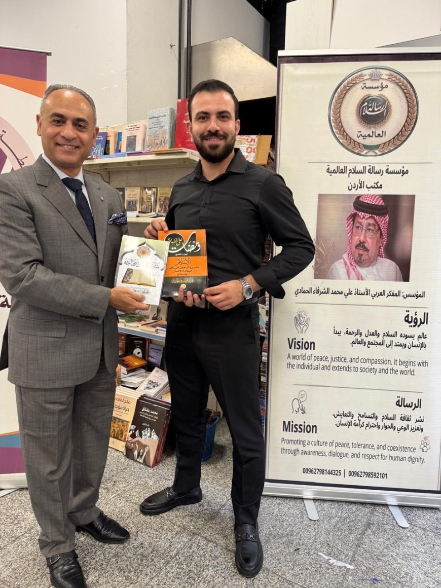 رواق خاص لمؤلفات المفكر العربي الكبير علي محمد الشرفاء الحمادي في معرض عمّان الدولي للكتاب