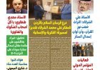 عدد خاص بمناسبة الاصدار  رقم 100 من مجلة كل حد