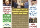 صدور العدد المئة من «كل حد».. محطة جديدة في مسيرة رسالة السلام التنويرية لنشر ثقافة التسامح