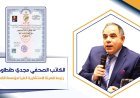 الكاتب الصحفي مجدي طنطاوي رئيسا للهيئة الاستشارية العليا لمؤسسة القادة
