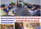 صدور العدد الجديد من جريدة «الخليج».. الشرفاء الحمادي يتصدر صفحات العدد بمقال «أمة بين نور الوحي وظلال الموروث»