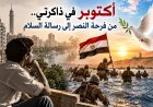 هاشم كيلاني يكتب.. أكتوبر في ذاكرتي.. من فرحة النصر إلى رسالة السلام