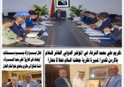 جريدة «الخليج» الموريتانية تسلط الضوء على فكر علي محمد الشرفاء الحمادي وتوثق أنشطة مؤسسة رسالة السلام العالمية