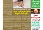 صدور العدد الجديد من مجلة كل حد