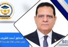 د. أحمد الشريف يكتب.. ركائز بناء الوعي