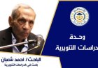 وهم الاستعانة بالأموات… ونسيان الحي الذي لا يموت