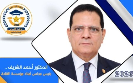 الوحدة والتكامل العربي  . . . بين الحلم والحقيقة