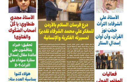 عدد خاص بمناسبة الاصدار  رقم 100 من مجلة كل حد