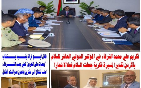 صدور العدد الجديد من جريدة «الخليج».. الشرفاء الحمادي يتصدر صفحات العدد بمقال «أمة بين نور الوحي وظلال الموروث»