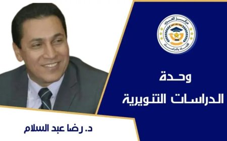 دكتور رضا عبد السلام يكتب..  هل من دليل قاطع علي وجود الله! 