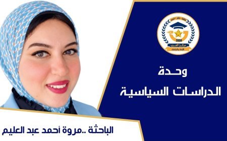 مروة أحمد عبد العليم تكتب: طريق بحر الشمال.. هل يعيد رسم خريطة التجارة العالمية؟