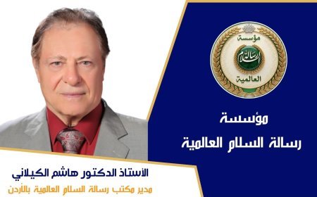 دكتور هاشم الكيلاني يكتب .. مصر أم الدنيا… حضارةٌ تحتضن التنوع، ورسالةٌ تتجدد بالسلام