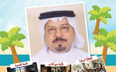 صدور العدد الجديد من مجلة اطفالنا