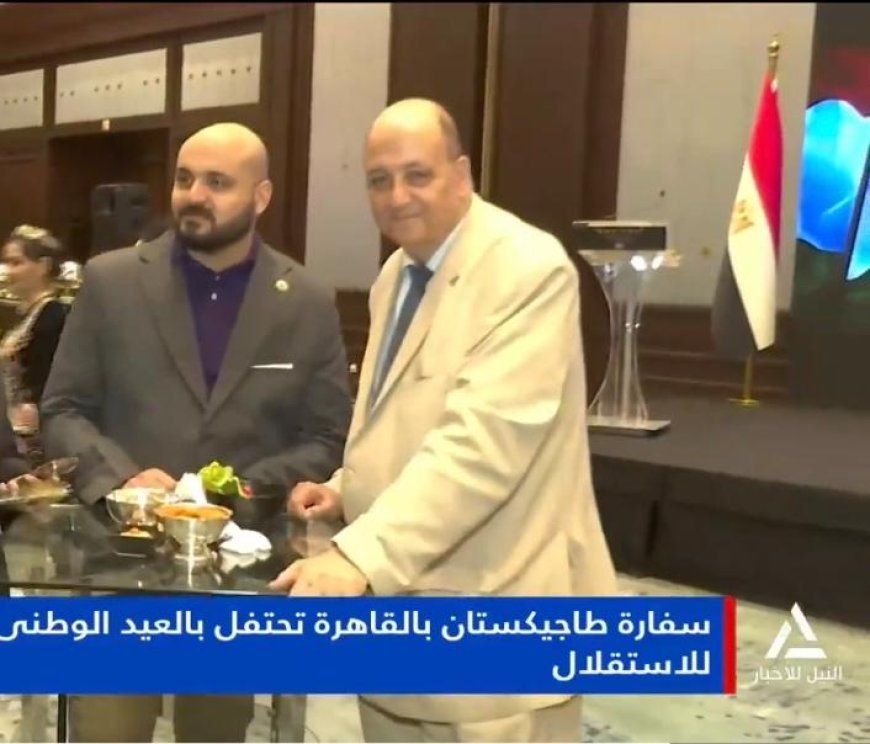 بالصور ..قناة النيل للأخبار تبرز مشاركة وفد مؤسسة رسالة السلام بالقاهرة في احتفال سفارة طاجيكستان بعيد الاستقلال الـ35