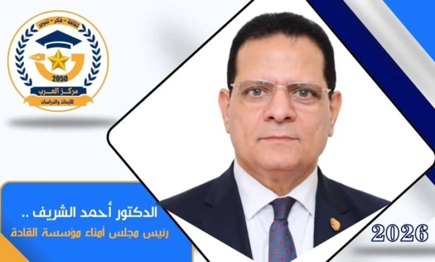 الوحدة والتكامل العربي  . . . بين الحلم والحقيقة