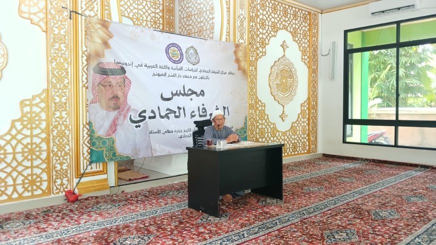 اللقاء الثاني لمجلس الشرفاء الحمادي في لامبونج بإندونيسيا يناقش كتاب «فلسفة الإصلاح الحضاري في القرآن الكريم»