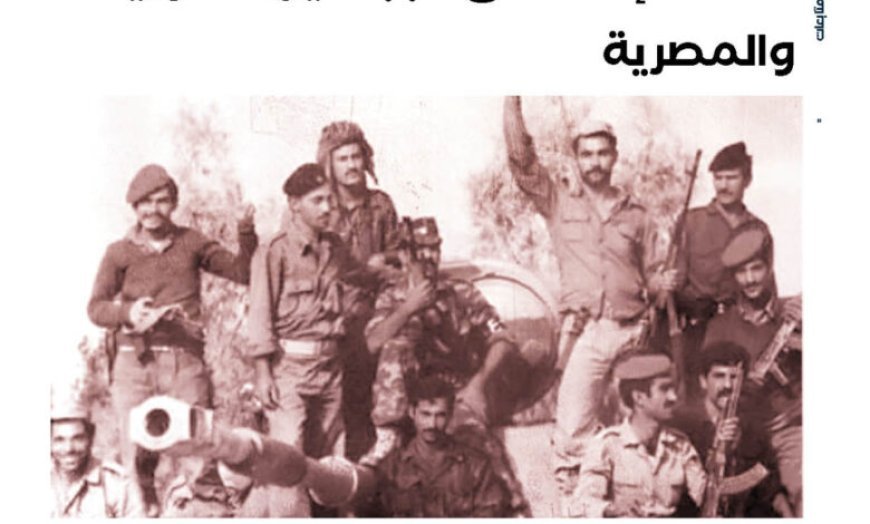 الدور العراقي في حرب العاشر من رمضان.. ملحمة إنقاذ على الجبهتين السورية والمصرية