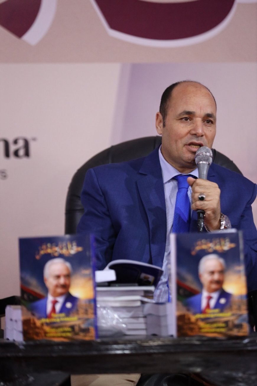 محمد فتحي الشريف: 4 سنوات من العمل وراء كتاب «خليفة حفتر.. مسيرة استعادة وبناء وطن»