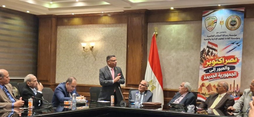 *اللواء أركان حرب الدكتور أشرف مظهر فى إحتفالية مؤسسة رسالة السلام العالمية*  *مصر في رباط إلى يوم الدين.. وروح أكتوبر سر قوة المصريين*