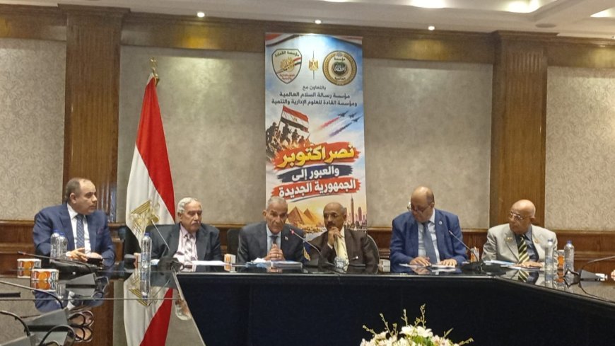 بدء فعاليات ندوة مؤسسة رسالة السلام العالمية للاستماع إلى شهادات أبطال حرب أكتوبر المجيدة