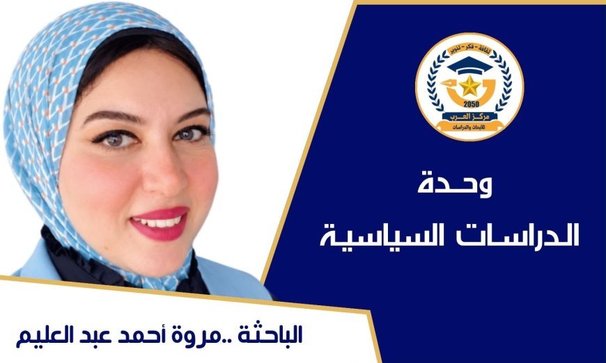 مروة أحمد عبد العليم تكتب: طريق بحر الشمال.. هل يعيد رسم خريطة التجارة العالمية؟