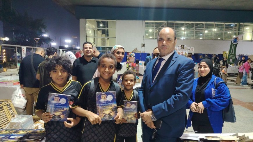 محمد فتحي الشريف يوزع «ومضات على الطريق» على الأطفال والأسر بمعرض كتاب مركز شباب الجزيرة