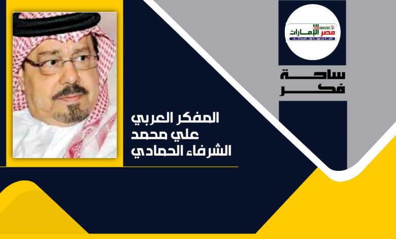 الشرفاء الحمادي