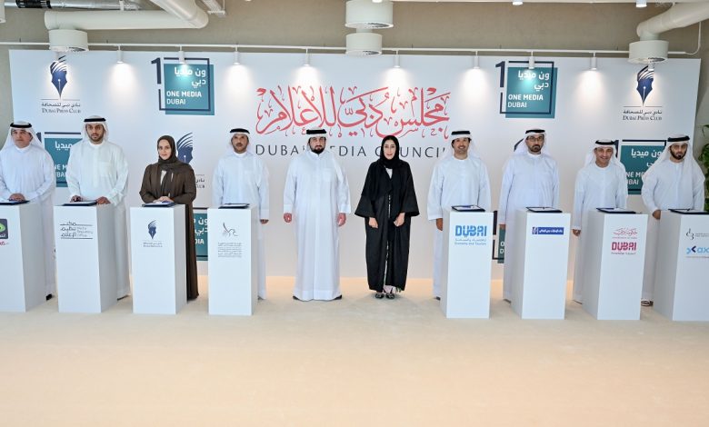 (ون ميديا دبي ) نافذة يطلقها مجلس دبي للإعلام